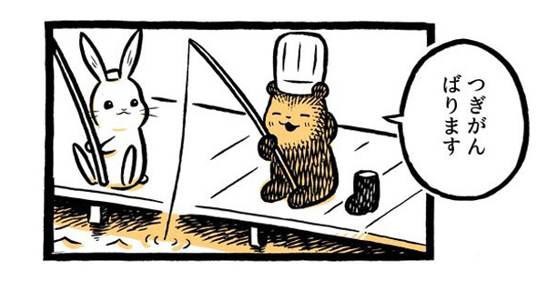 こぐまのケーキ屋さん