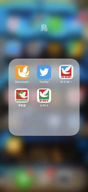 iPhone アプリ 鳥 アイコン 集め 鳥かご
