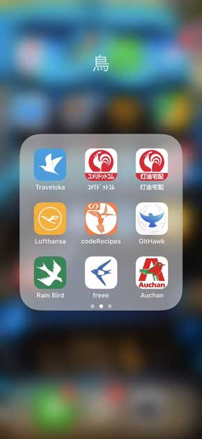 iPhone アプリ 鳥 アイコン 集め 鳥かご