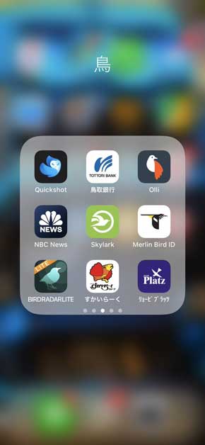 iPhone アプリ 鳥 アイコン 集め 鳥かご