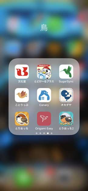 iPhone アプリ 鳥 アイコン 集め 鳥かご