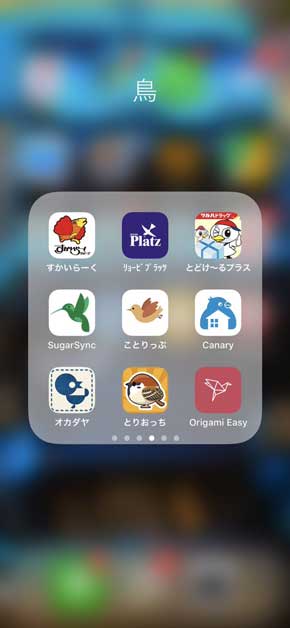 iPhone アプリ 鳥 アイコン 集め 鳥かご