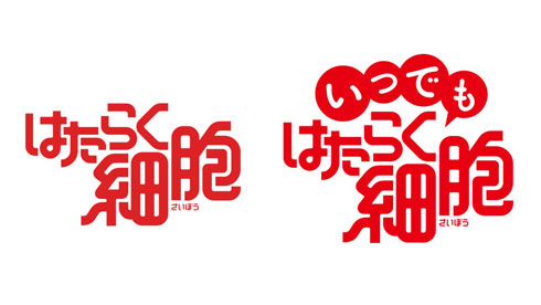 はたらく細胞 第2期 AnimeJapan