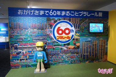 プラレール 京都鉄道博物館 SL 蒸気機関車 実物大