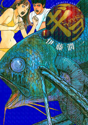 天国大魔境、映像研には手を出すな！対談