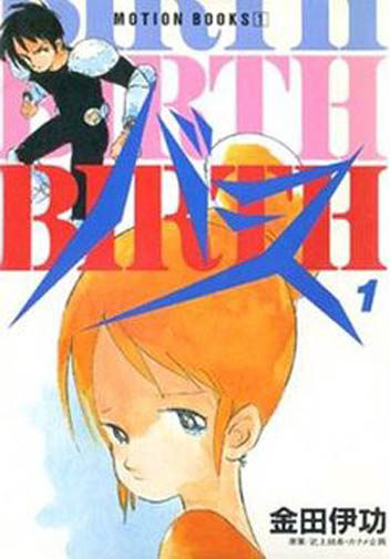 天国大魔境、映像研には手を出すな！対談