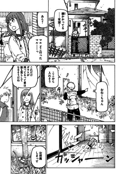 天国大魔境、映像研には手を出すな！対談