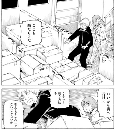 天国大魔境、映像研には手を出すな！対談