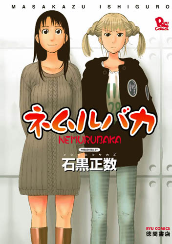 天国大魔境、映像研には手を出すな！対談