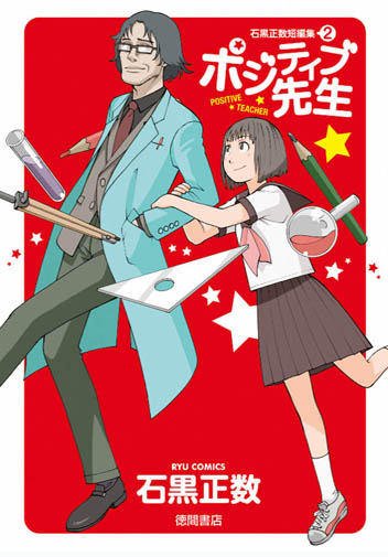 天国大魔境、映像研には手を出すな！対談