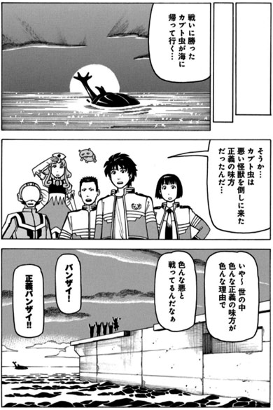 天国大魔境、映像研には手を出すな！対談