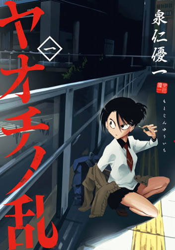 天国大魔境、映像研には手を出すな！対談