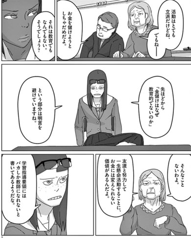 天国大魔境、映像研には手を出すな！対談