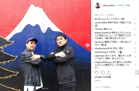 石野卓球 ピエール瀧 電気グルーヴ タトゥー ベルリン