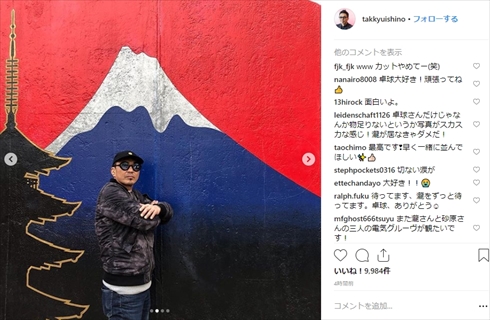 石野卓球 ピエール瀧 電気グルーヴ タトゥー ベルリン 逮捕