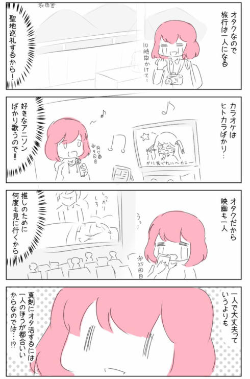 一人行動の人04