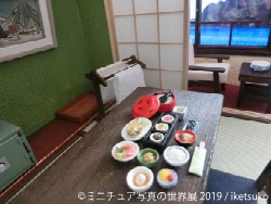 iketsuko