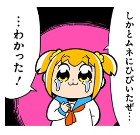 ポプテピピック エイプリルフール 新作 ニコニコ生放送 ドワンゴ