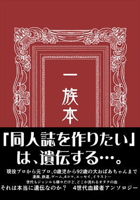 同人誌 本棚 図書館 シャッツキステ コミケ 家族 親戚