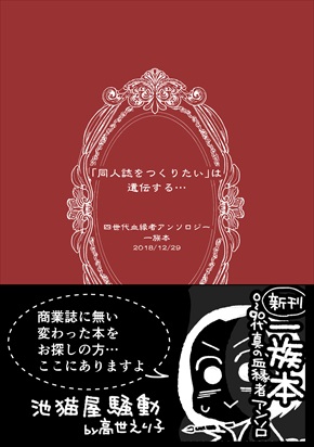 同人誌 本棚 図書館 シャッツキステ コミケ 家族 親戚