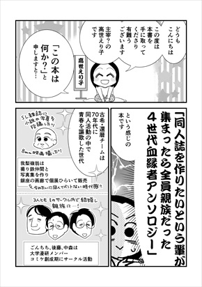 同人誌 本棚 図書館 シャッツキステ コミケ 家族 親戚