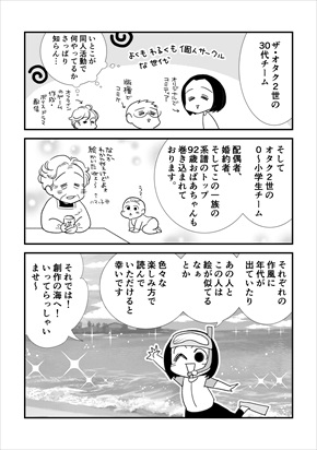 同人誌 本棚 図書館 シャッツキステ コミケ 家族 親戚