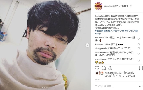 浜野謙太 面白南極料理人 綾野剛 綾ごノー 似てる