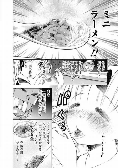 かぐや様は告らせたい