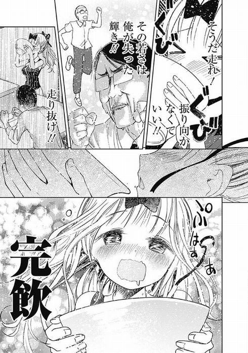 かぐや様は告らせたい