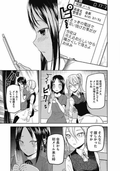 かぐや様は告らせたい