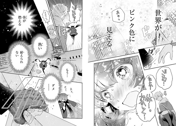 乙女怪獣キャラメリゼ　蒼木スピカ　レビュー　