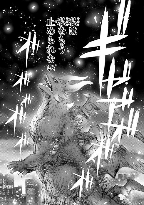 乙女怪獣キャラメリゼ　蒼木スピカ　レビュー　