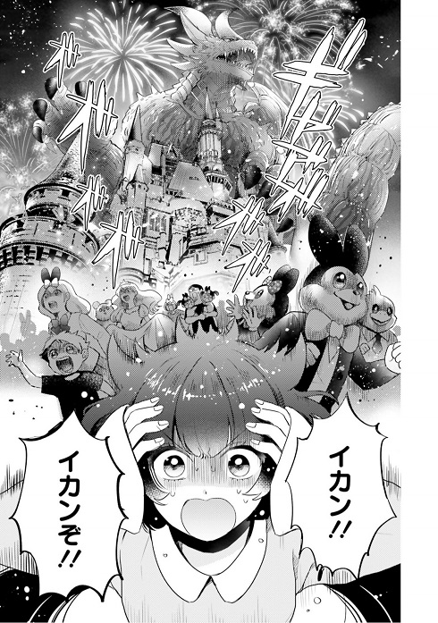 乙女怪獣キャラメリゼ　蒼木スピカ　レビュー　