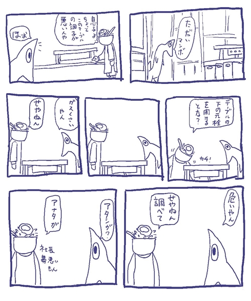 創業19年のお好み焼き店が「うっかり」廃業しそうになった話　ガスの元栓にひやり→ほっこりする実録漫画