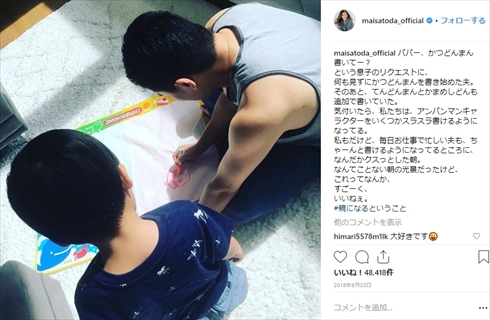 田中将大 里田まい 妊娠 第2子 結婚記念日 息子