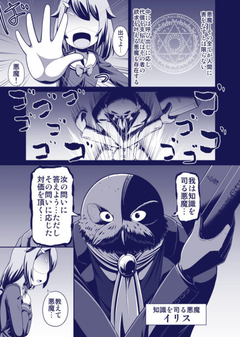 悪魔さん01