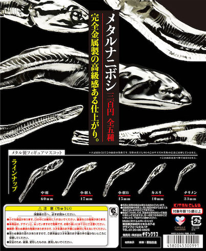 キタンクラブ 煮干し