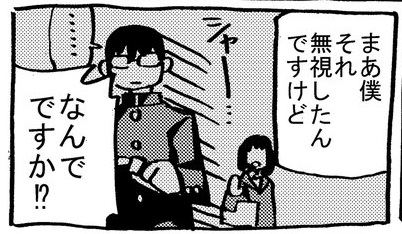 横田卓馬 非モテ エピソード