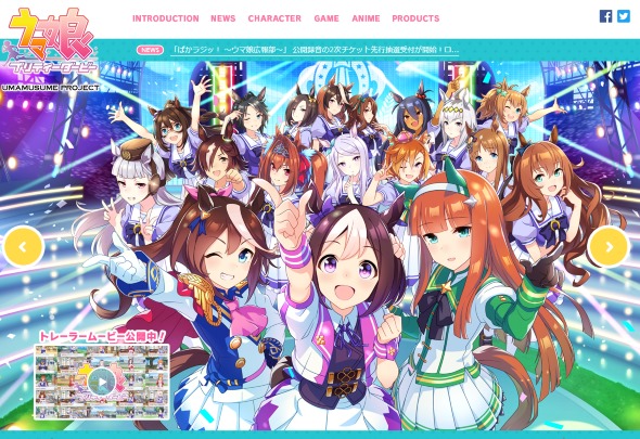 サイゲームス ウマ娘 事前登録 1周年