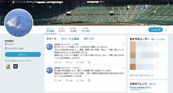 世田谷年金事務所