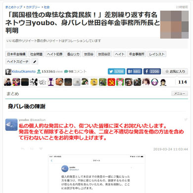 世田谷年金事務所