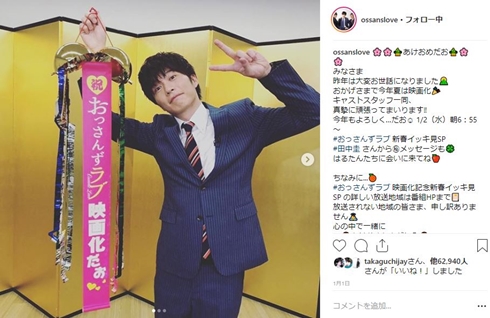 おっさんずラブ 劇場版 田中圭 吉田鋼太郎 ドラマ はるたん 黒澤部長