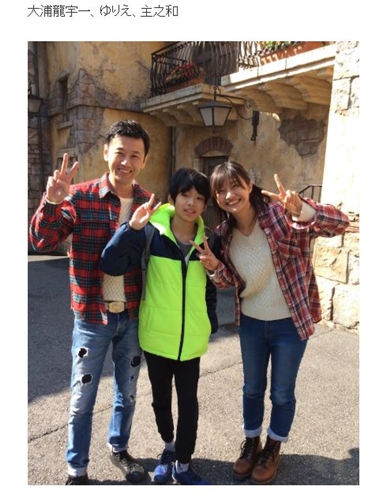 大浦龍宇一 ゆりえ 再婚 結婚 息子