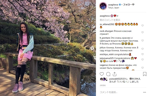 アリーナ・ザギトワ マサル 秋田犬 桜 世界選手権 優勝