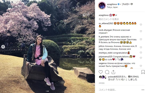 アリーナ・ザギトワ マサル 秋田犬 桜 世界選手権 優勝