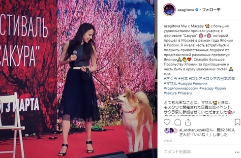 アリーナ・ザギトワ マサル 秋田犬 桜 世界選手権 優勝