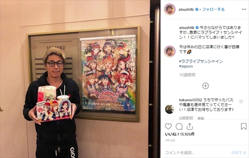 田村淳 ロンブー CLANNAD アニメ ラブライブ！サンシャイン!!