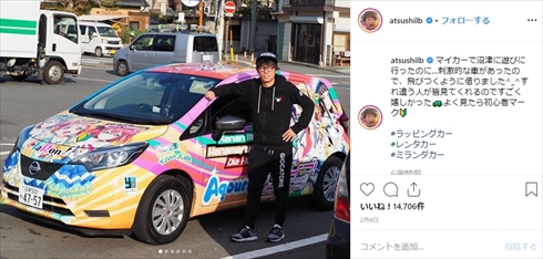 田村淳 ロンブー CLANNAD アニメ ラブライブ！サンシャイン!! 痛車