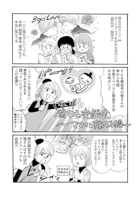 ちるちる Renta 腐女子