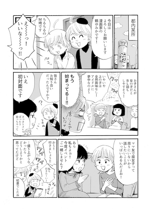 ちるちる Renta 腐女子